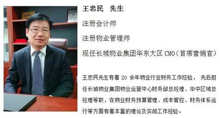 蘇州站|“物業(yè)企業(yè)全面預(yù)算管理與控制”特訓(xùn)營(yíng)